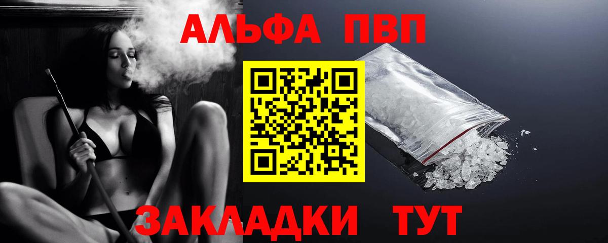 A PVP Соль Россия