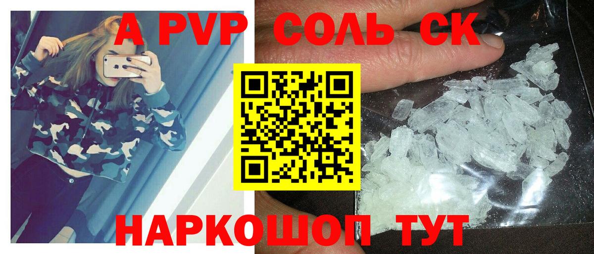 Alfa_PVP кристаллы  Альфа ПВП Crystall  Alfa_PVP Crystall  Россия  купить наркоту  Вход с VPN 