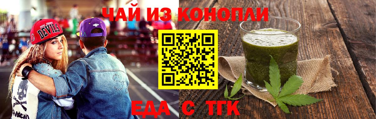 Cannafood марихуана  Вход с VPN  Россия 