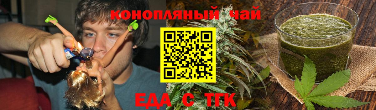 Canna-Cookies марихуана Россия