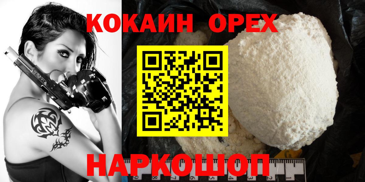 Россия  COCAIN Боливия  Вход с VPN  Cocaine FishScale 