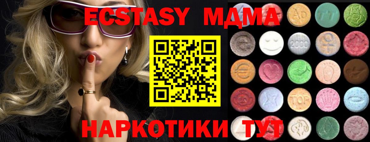 ЭКСТАЗИ  ЭКСТАЗИ MDMA  Россия  Вход с VPN  Экстази louis Vuitton 