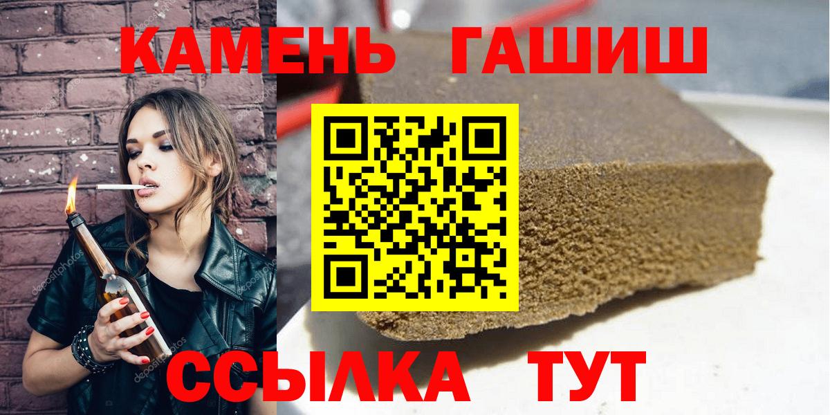 наркошоп  Гашиш hashish  ГАШИШ  Вход с VPN  Россия 