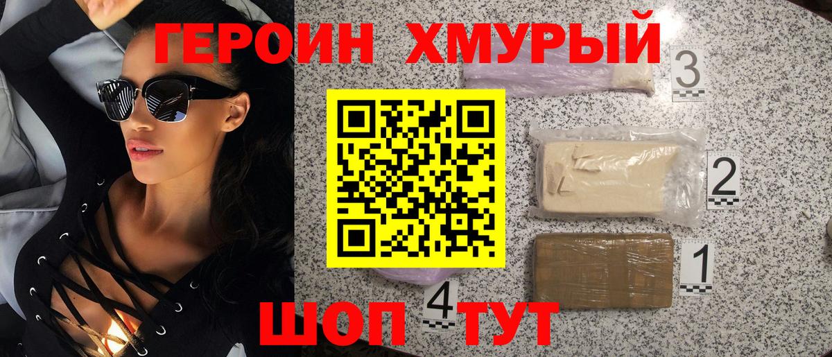 Россия  Героин Heroin  Вход с VPN 