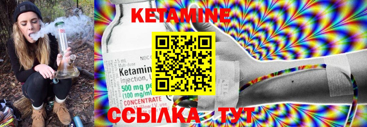 КЕТАМИН ketamine Россия