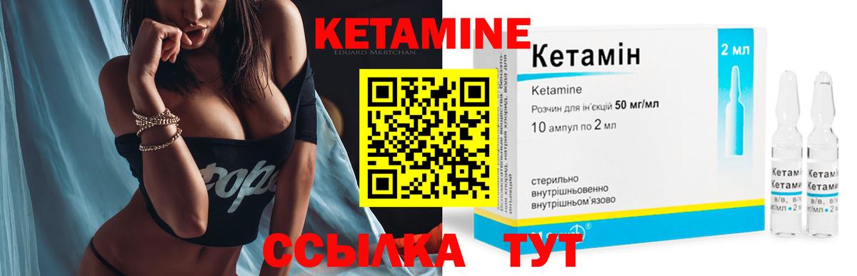 площадка наркотические препараты  КЕТАМИН ketamine  Кетамин ketamine  Вход с VPN  Россия 