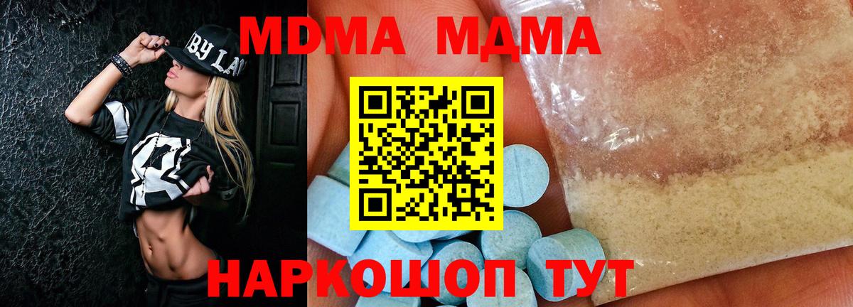MDMA Molly  Вход с VPN  Россия 