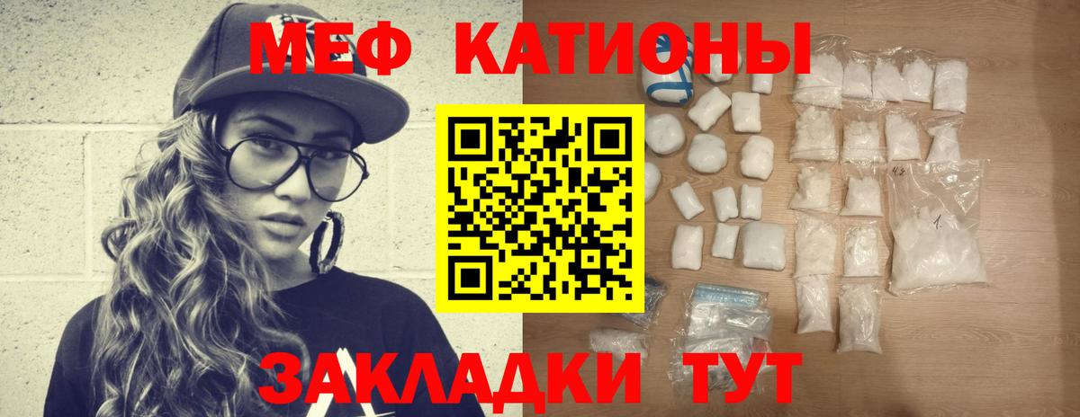 Меф кристаллы Россия