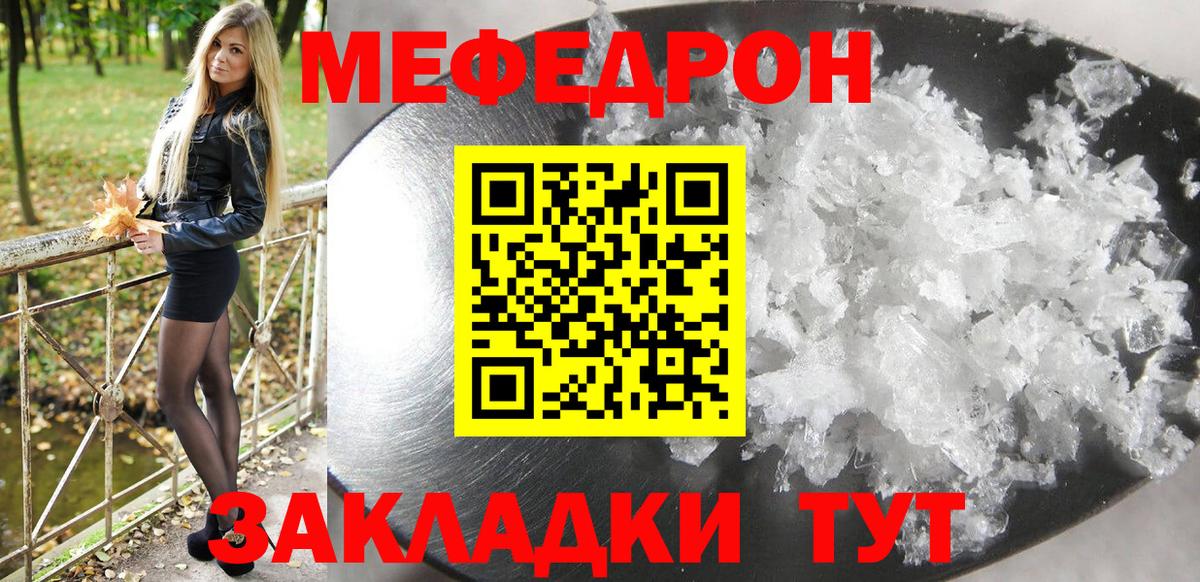 Меф мяу мяу  Меф  как найти   Вход с VPN  Россия 