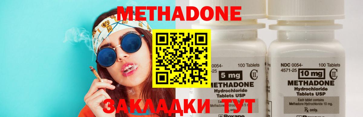 Россия  Метадон кристалл  Вход с VPN  МЕТАДОН methadone 