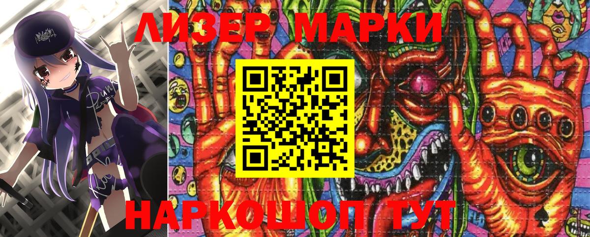 Наркотические марки 1500мкг  Вход с VPN  Россия 