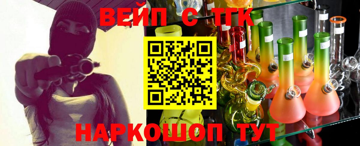 Дистиллят ТГК THC oil  Вход с VPN  где найти наркотики  Россия 
