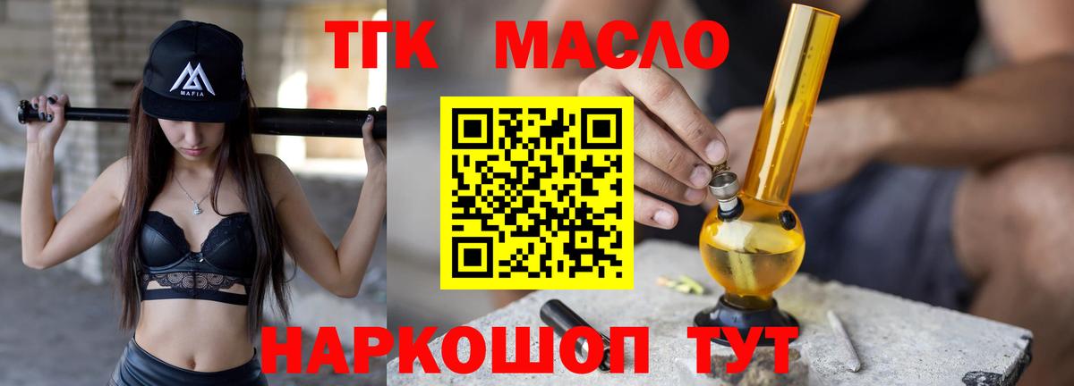 ТГК концентрат Россия